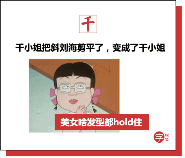 了先生有天去划船,孑孓孑孓孑孓…汉字冷笑话真有毒!