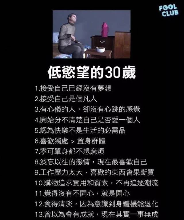 本命年必须背! 现实生活又是怎样的呢 有人三十而立,有人三十而废