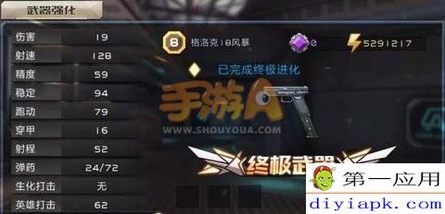 陆 格洛克18