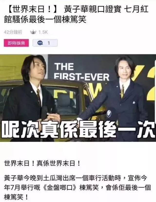 黄子华亲口证实"金盘口"!7月举行最后一次栋笃笑