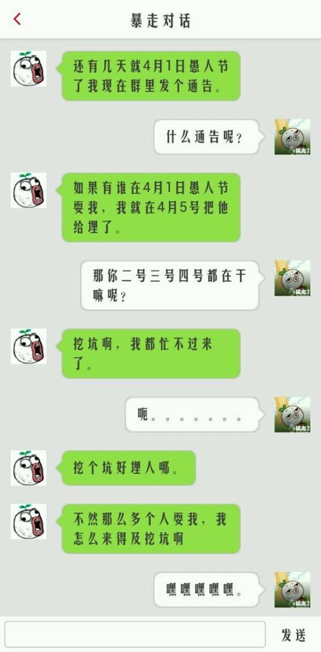 愚人节最强整人招数!谁让我过"愚人节"我就让他过""清明节"