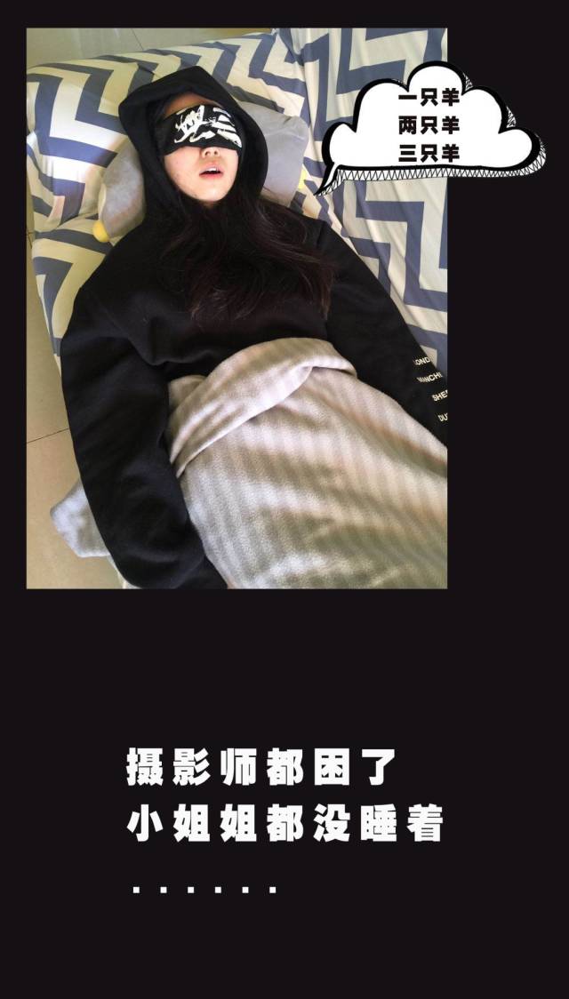 睡不着的时候,你们都会干啥啊?