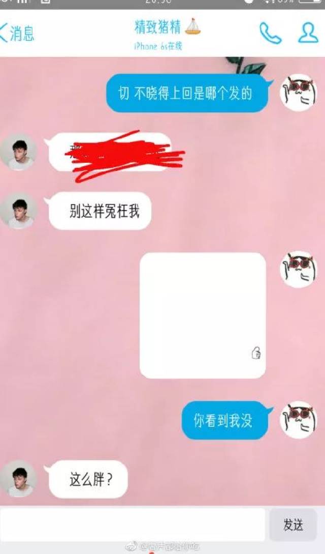 电脑上wap网:朋友圈情侣聊天新套路!把这张图发给男朋友,看看他怎么回