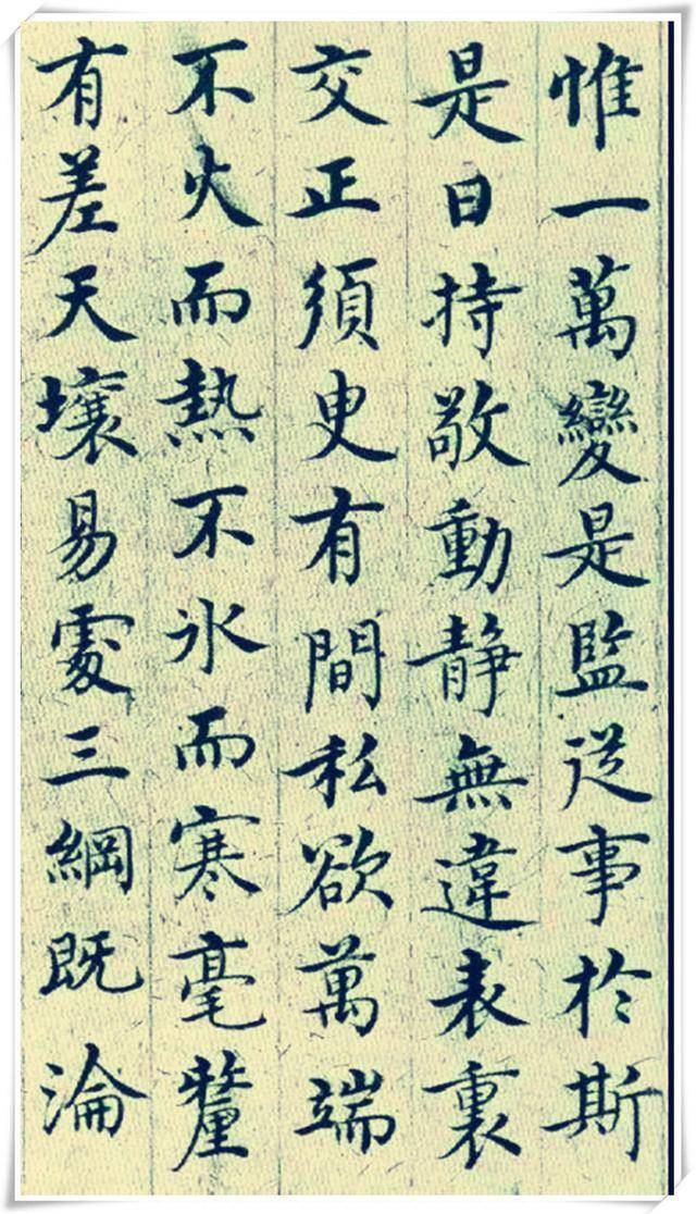 《敬斋箴册》为沈度的小楷作品,书于1418年(永乐十六年)