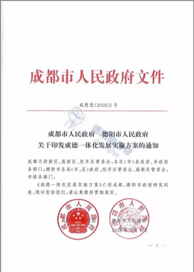 德阳区号改028:读懂德阳背后的城市运营逻辑,