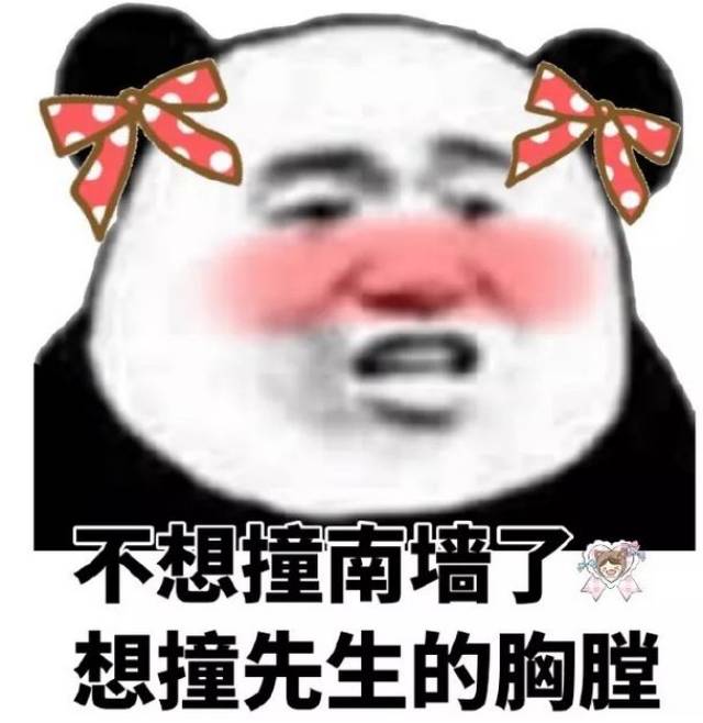 没法好好的谈了,你这是给单身狗一万点暴击 一长串撩汉秘籍(表情包)