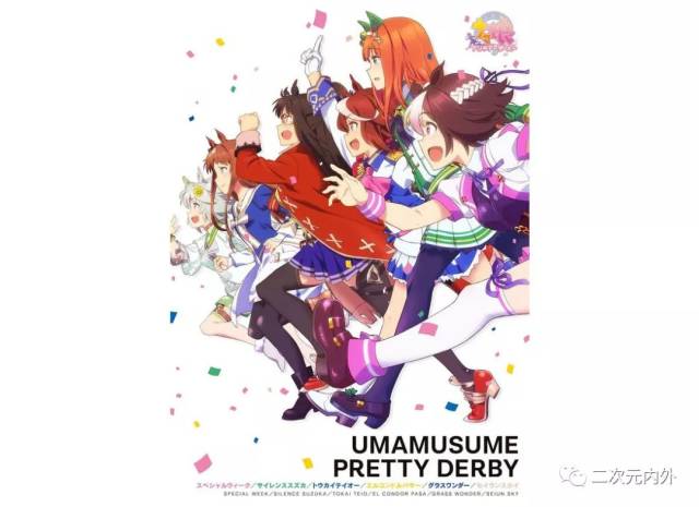 4月番《马娘》正式pv公开!