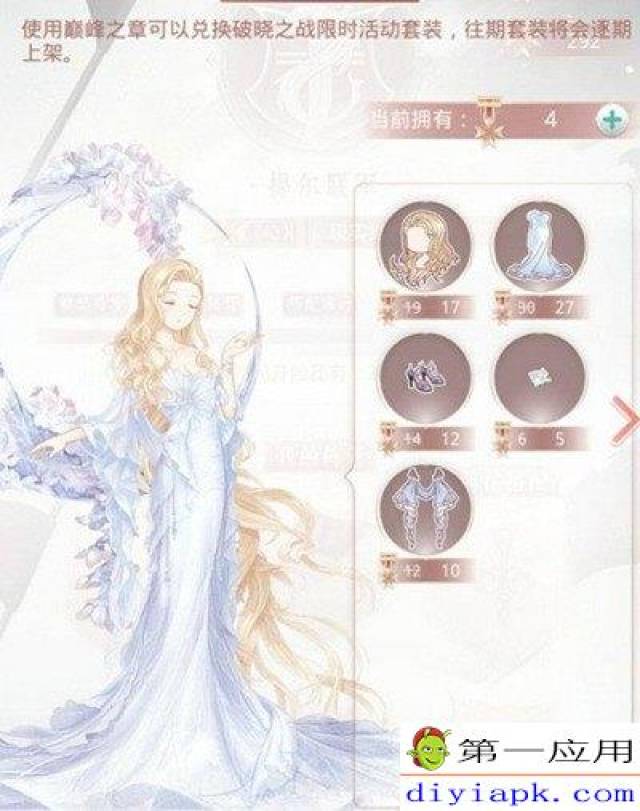 《奇迹暖暖》混沌之战便于行动的装扮高分搭配攻略