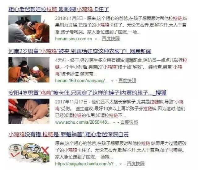 痛!广西一12岁男孩"小鸡鸡"被拉链"咬"住,医生都没招了