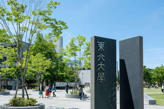 日本东北大学好不好?世界排名一览