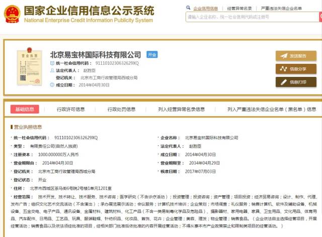 九旬老人求助:“从一次免费足疗到骗走我300万