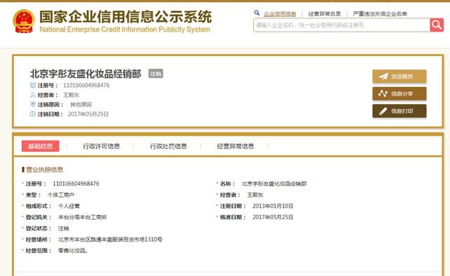 九旬老人求助:“从一次免费足疗到骗走我300万