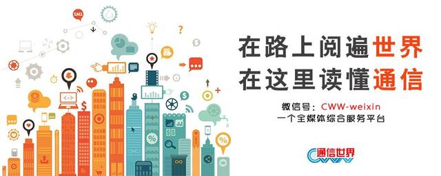 透过2017年通信业统计数据,我们看到了什么?