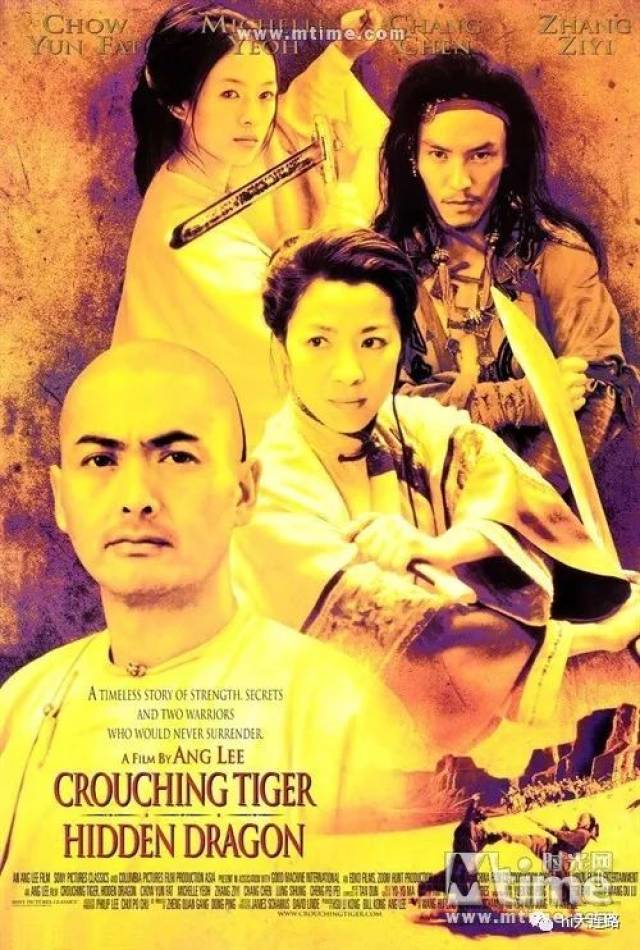 卧虎藏龙(2000 )