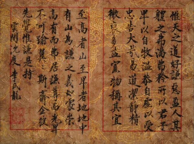 皇帝所赏识,而获得很大发展,遂成为一种独立的书体形式明代台阁体书法