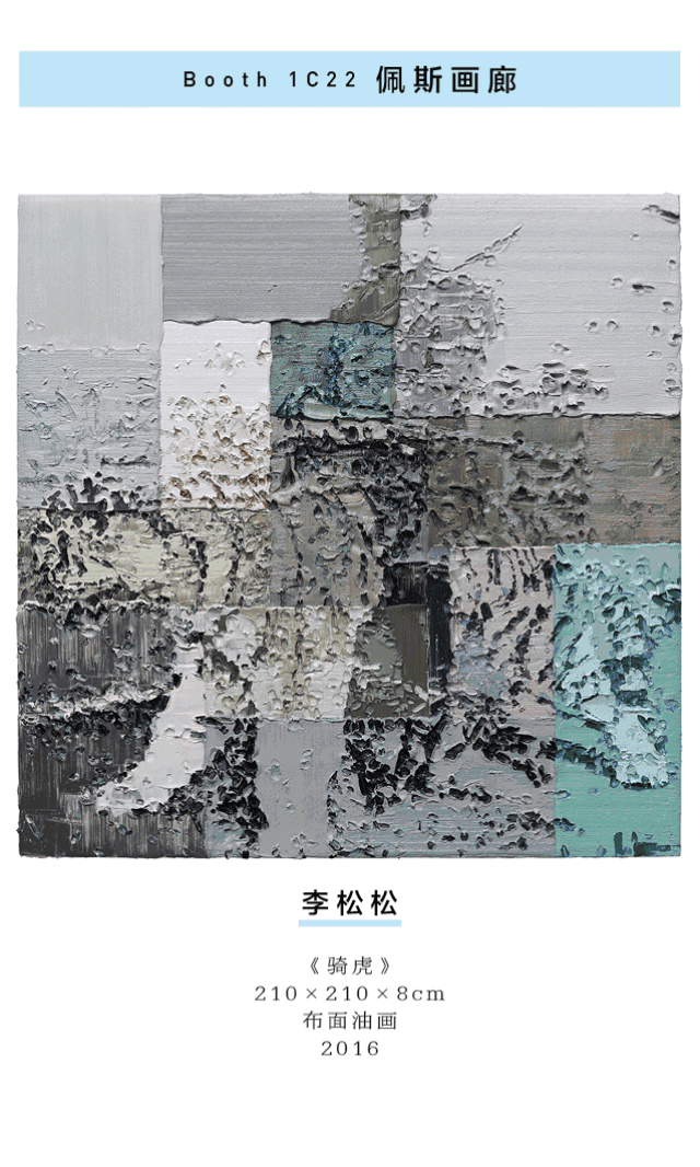 弗兰兹·韦斯特,乔丹·尔夫森,丽莎·约斯卡瓦吉 参展艺术家:亚历山大