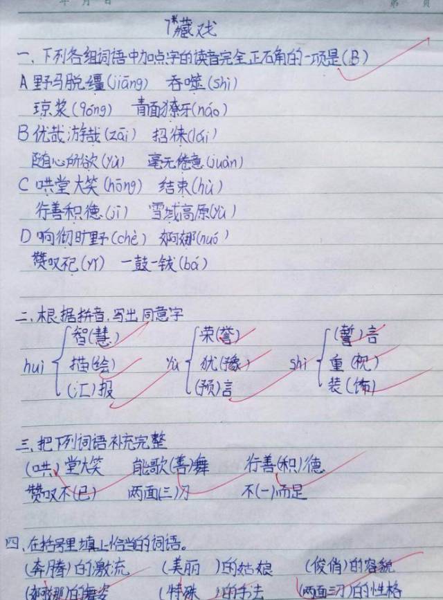 西安临潼华乐学校小学部作业展评活动圆满举办