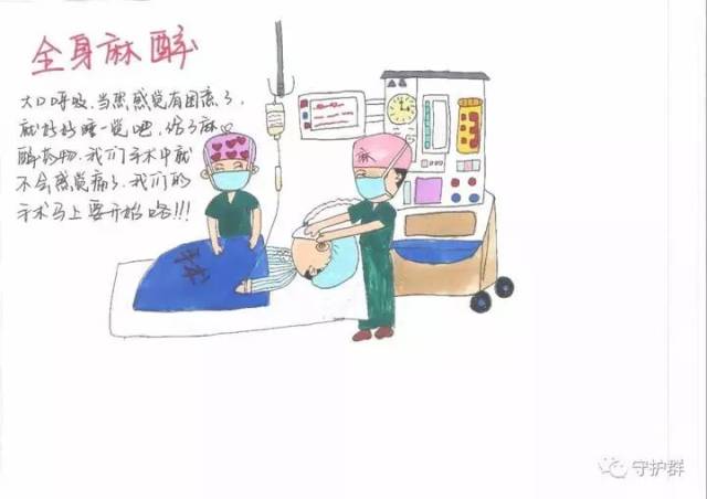 90后护士手绘"手术室漫画" 看完你还害怕吗?