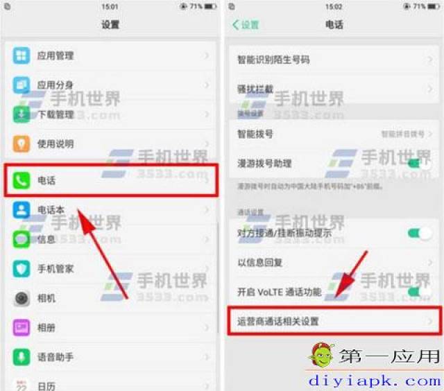 oppoa77来电转移怎么设置?
