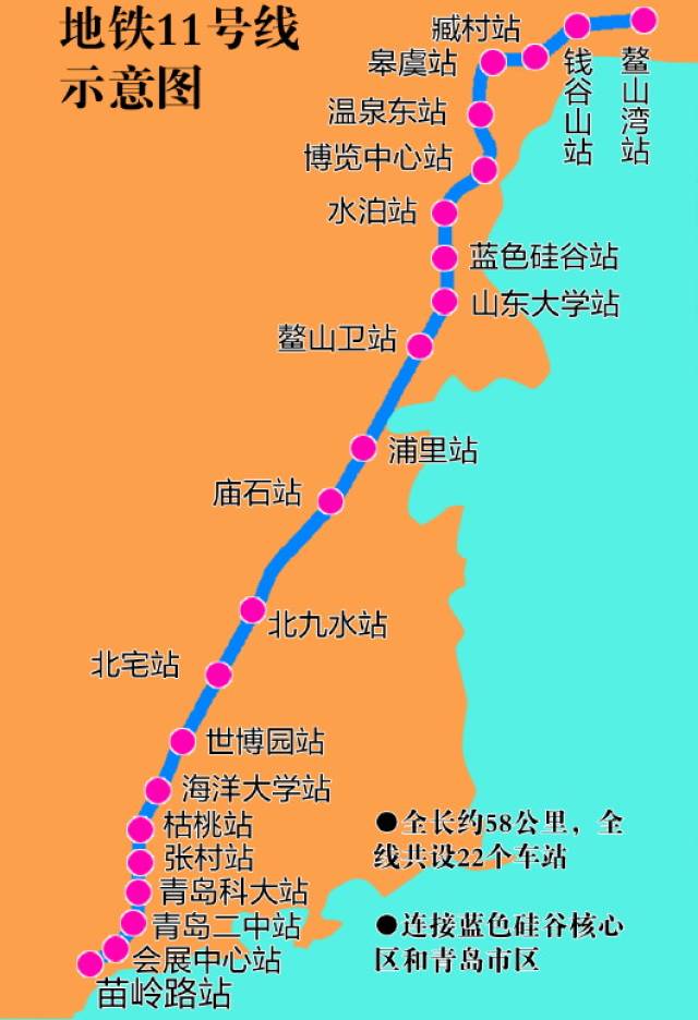 地铁11号线4月开通 即墨融入青岛半小时交通圈