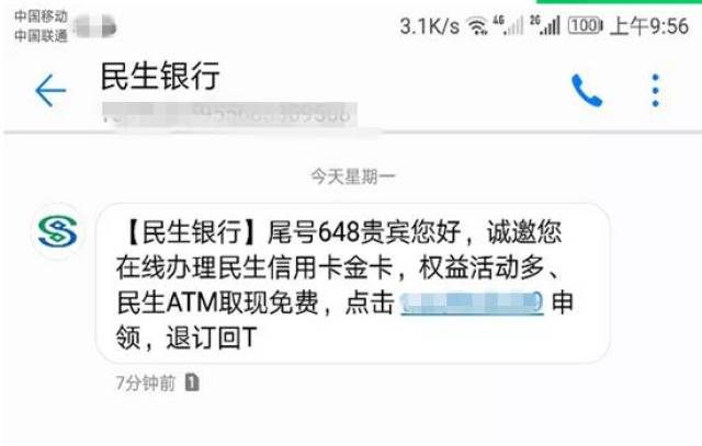 办民生银行信用卡需要刷流水么 搜狐网