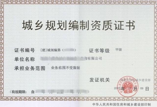 资质审核,上海林李城市规划建筑设计有限公司(升级)等18家单位未通过