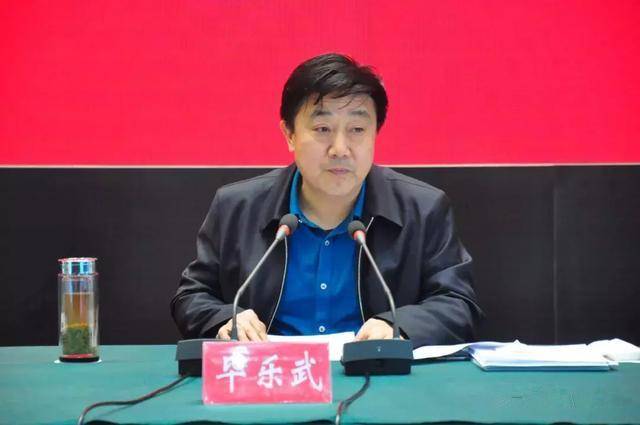 信阳市教育局党组副书记,副局长毕乐武主持会议.