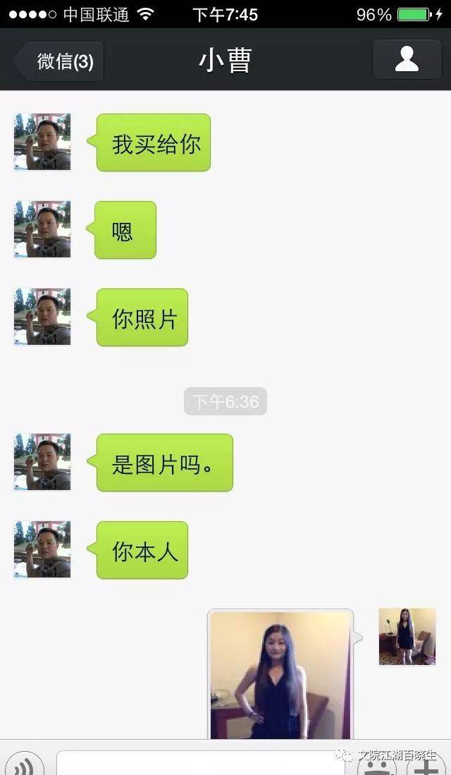 老公微信发来一个不寻常的问题,老婆回答后出事了
