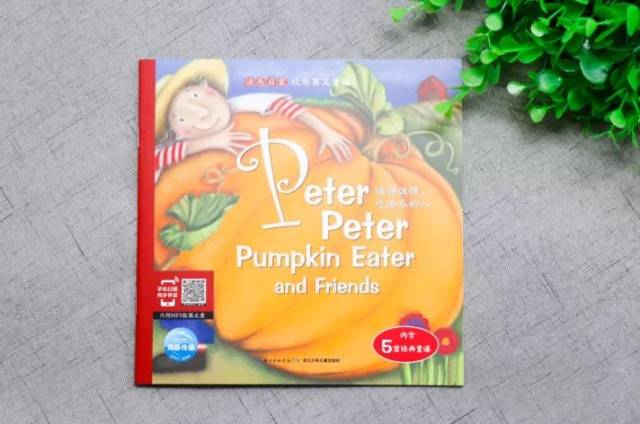 15,《peter peter pumpkin eater and friends(彼得彼得,吃南瓜的人)