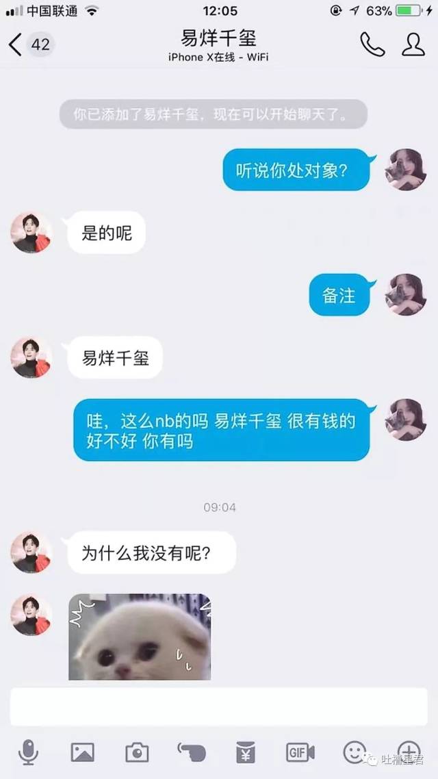 ▼ 一个追星的小弟弟要和我网恋 在吐槽星君后台回复:撩妹 给你看 05