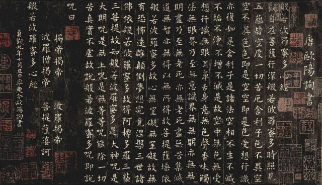楷书大家欧阳询