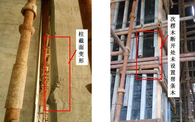 建筑施工中散支散拆胶合模板施工工艺及常见通病