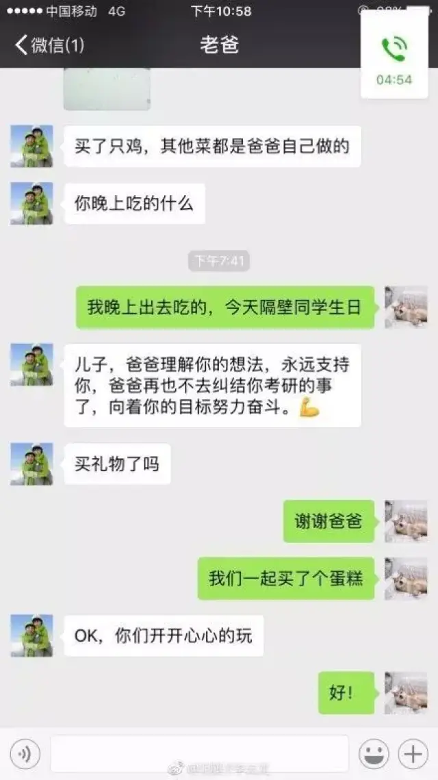 "这条聊天记录,我舍不得删!"6万网友跟帖评论,第一条就看哭了