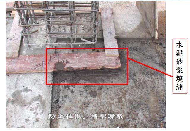 图中采用模板做压脚板,挂模高低差位置采用水泥砂浆堵漏 能够有效