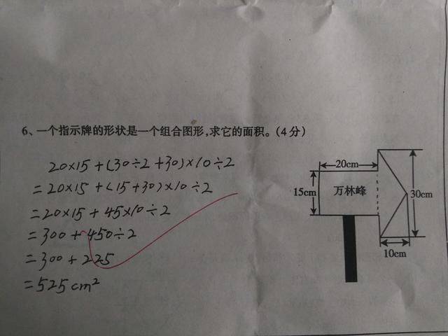 史上最难11道小学考试题目!榨橙汁我知道,其它真的是不会