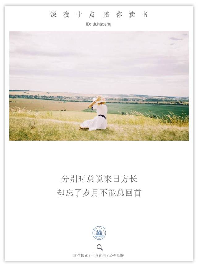 "心情不好的时候,哪些句子治愈了你?