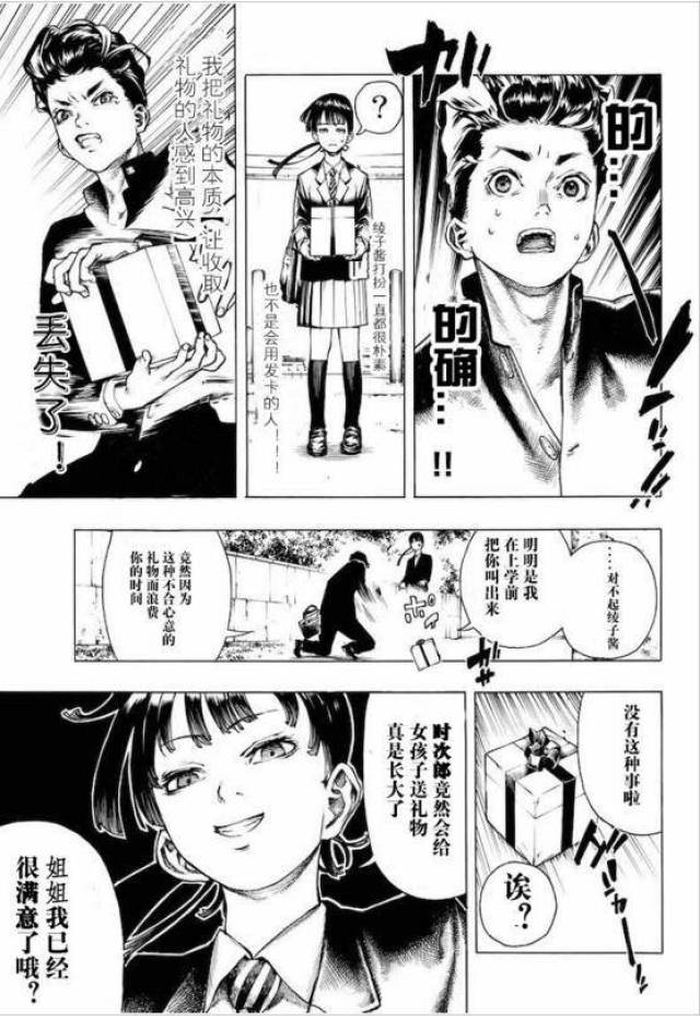 【漫画推荐】:《女僵尸》:可爱又迷人的僵尸,你舍得下