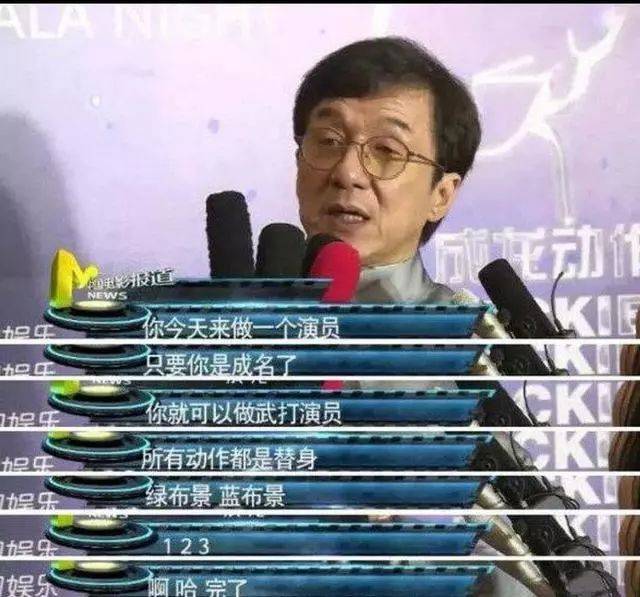 成龙"摸着良心说假话"揭露娱乐圈内幕?粉丝:求你别夸我家爱豆!