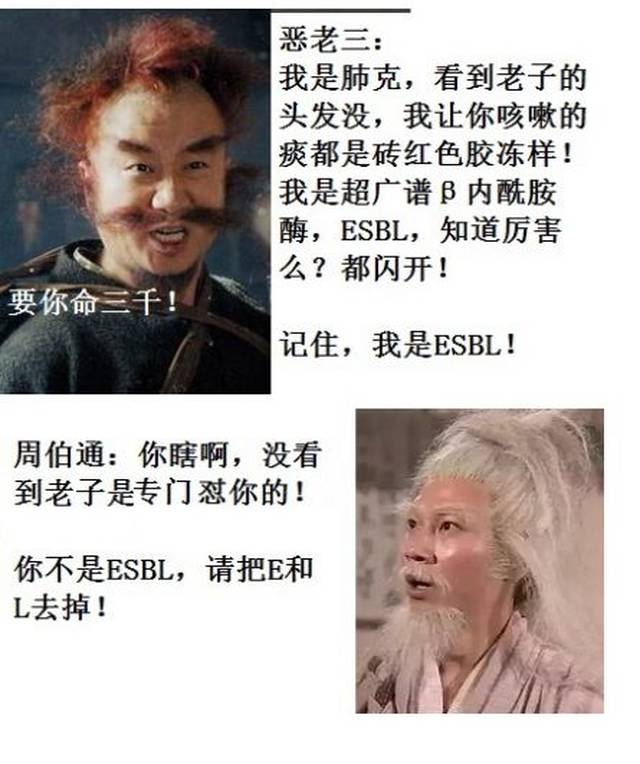 看小说学抗生素丨细菌来了,四大恶人重现江湖,实在是太精彩!