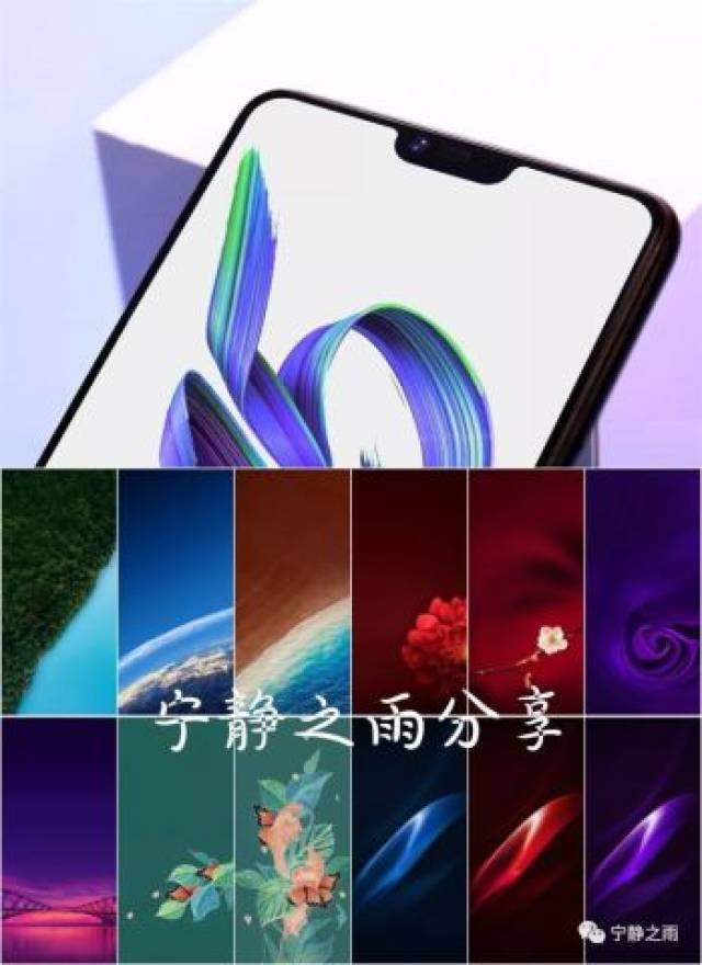 oppo r15 内置壁纸流出,不谈机子,壁纸本身还是不错的