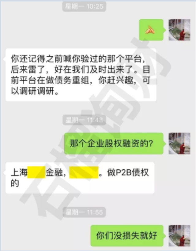 理财平台跑路了怎么办