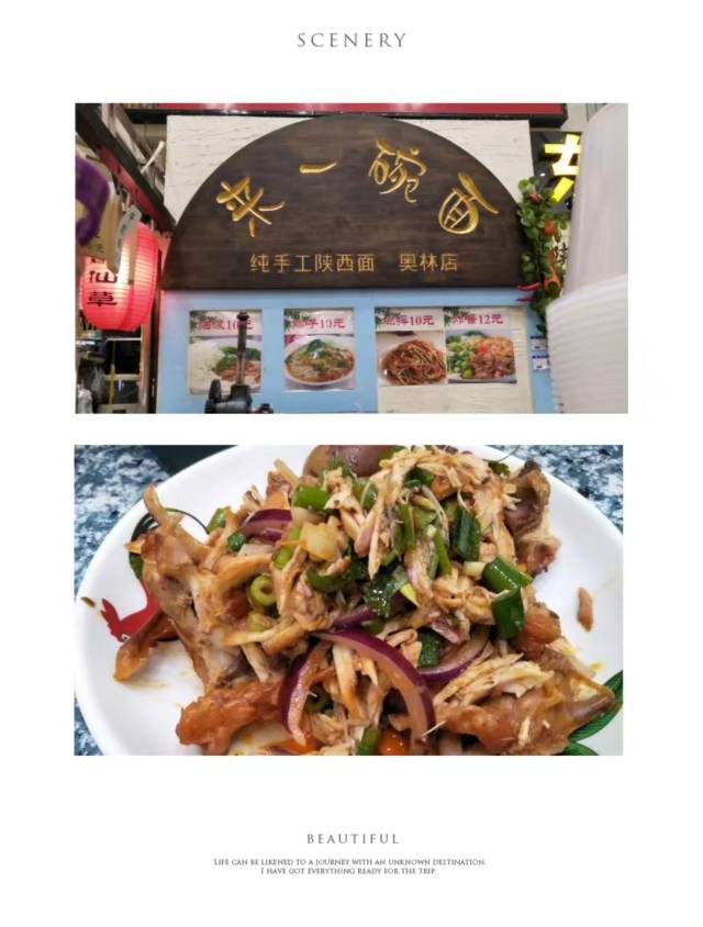 大连美食第一集: 炸肉肉, 兄弟焖子, 拌鸡架, 这么