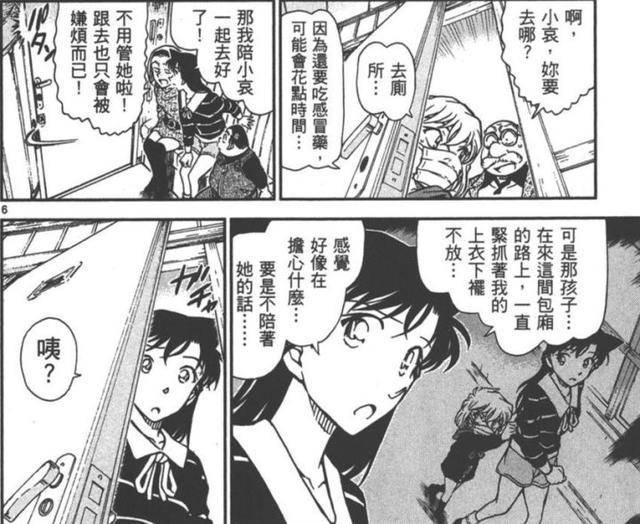 名侦探柯南灰原哀邪恶图片大全 名侦探柯南灰原哀邪恶图片在线观看 梨子网