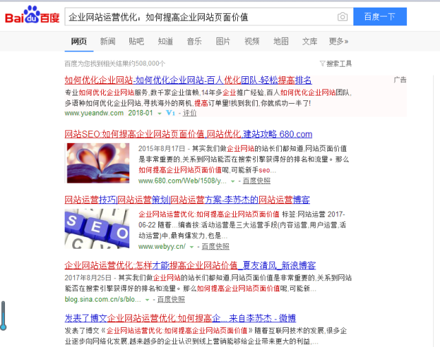 如何让百度快速收录网站文章