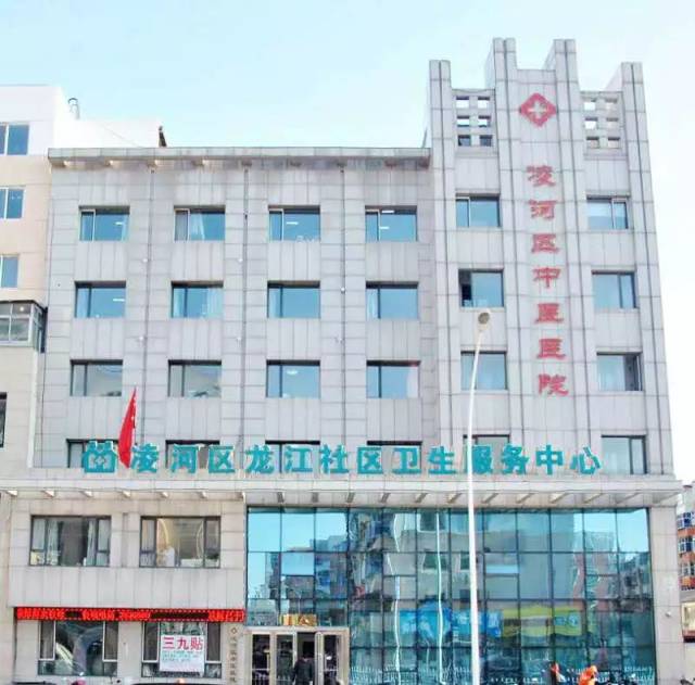 锦州市凌河区中医院应用hra:全方位"治未病" 让疾病无