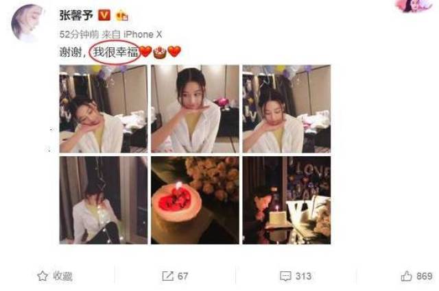 张馨予生日晒大手,被网友"揭穿"新恋情告吹