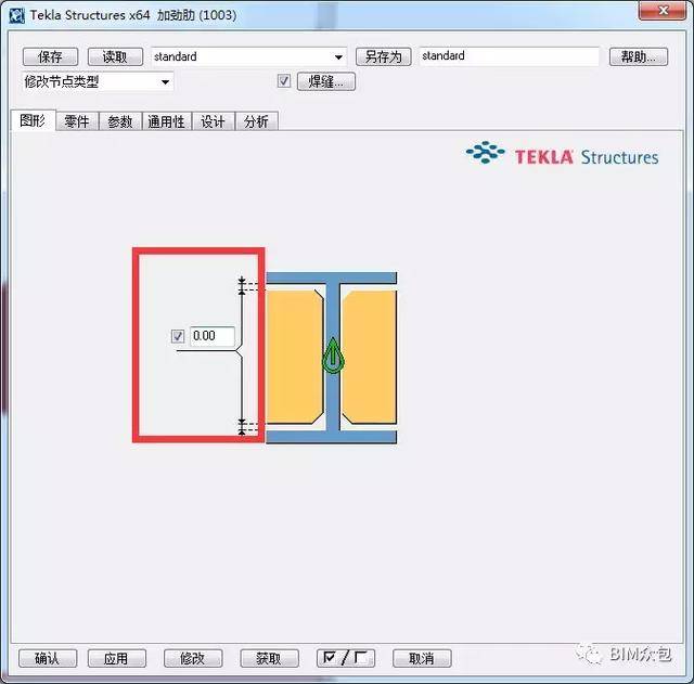 每日一技:tekla板的创建及1003号节点