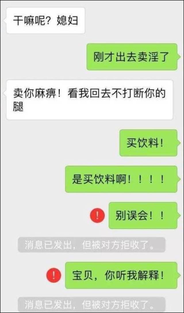 你们舍不得删的聊天记录,藏着什么见不得人的故事