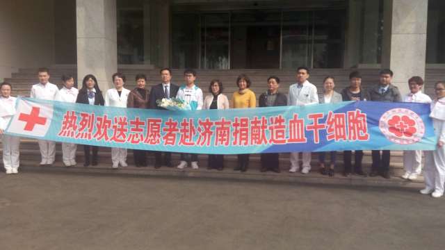 青岛大学附属医院首例造血干细胞捐献者张勇杰即将赴济南捐献