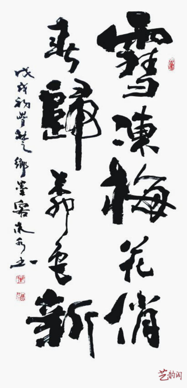 北派雄风,金石气韵——甄杰特色书法